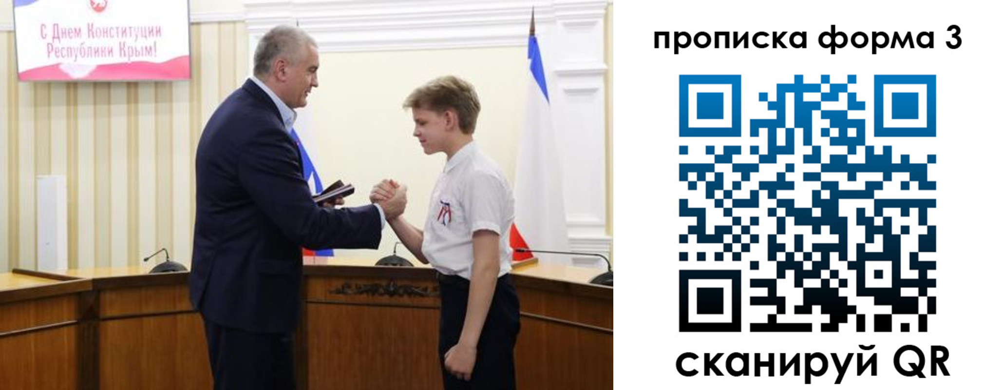 временная регистрация для школы в Нягани