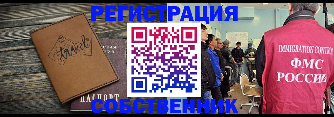 прописка от собственника в Нягани