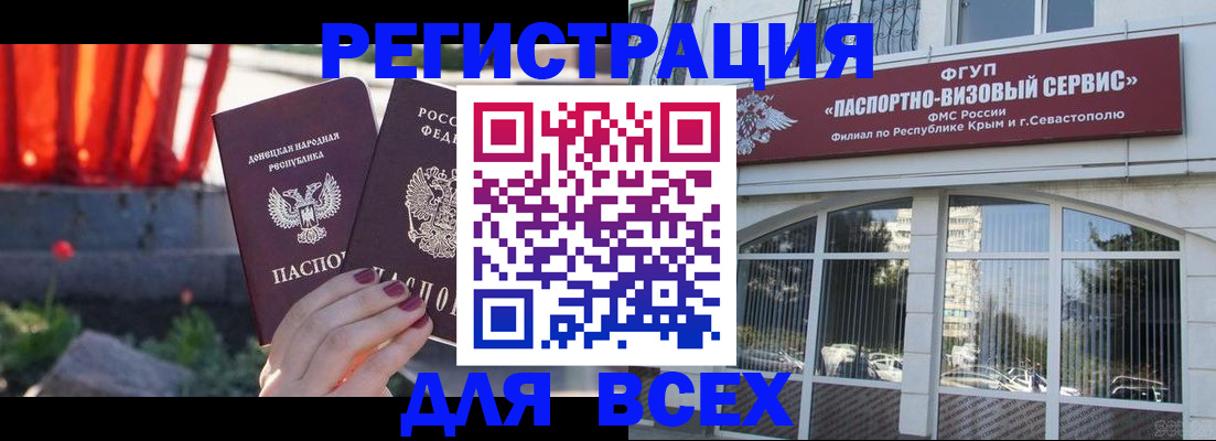 прописка паспорт в Нягани