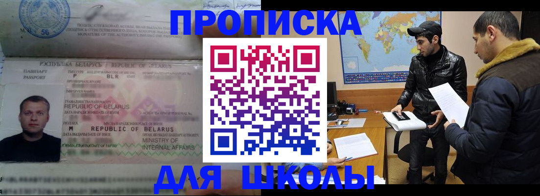 прописка штамп в Нягани