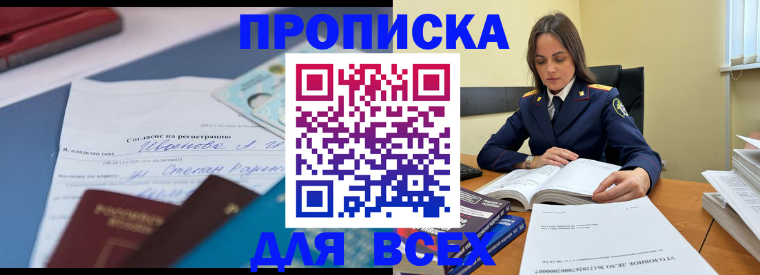 временная регистрация адрес в Нягани