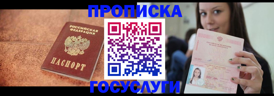 пропишу в квартире в Нягани