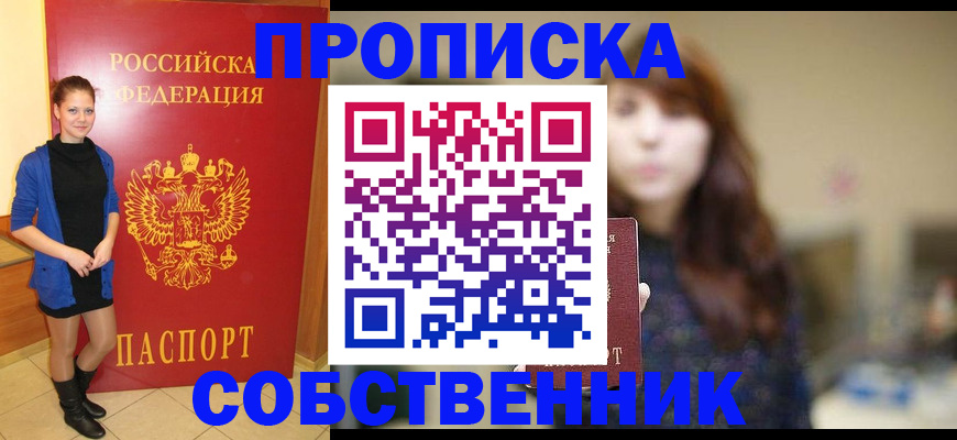 временная регистрация в квартире в Нягани