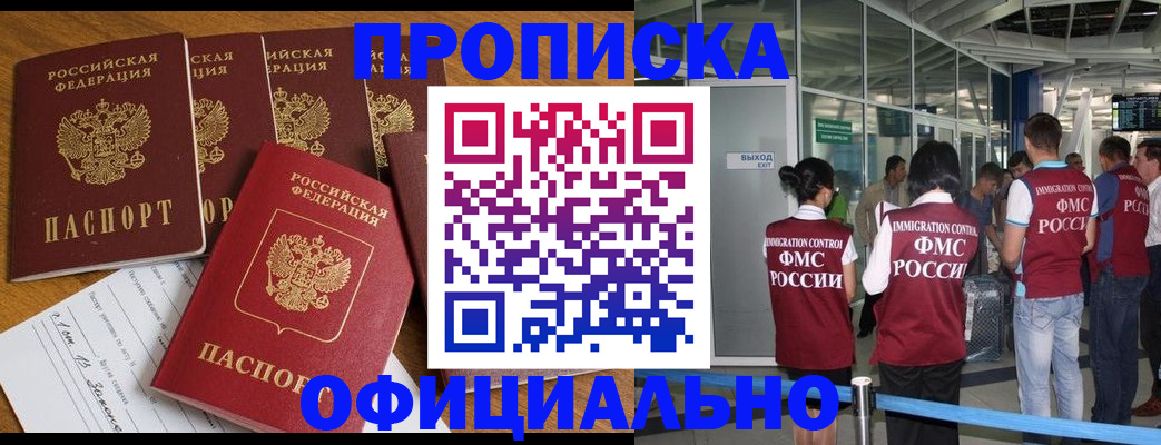 временная регистрация 2025 в Нягани