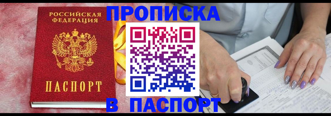 прописка для кредита в Нягани